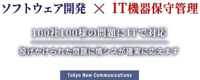 多くの中小企業はストレスとだましだましの中パソコンを使っています